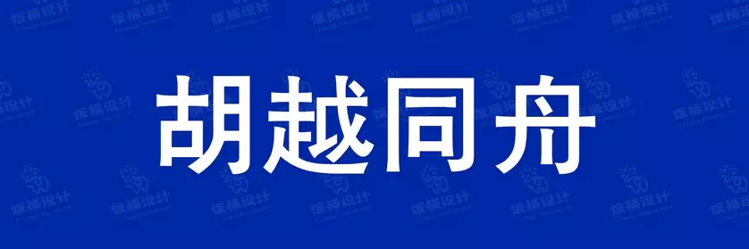 2774套 设计师WIN/MAC可用中文字体安装包TTF/OTF设计师素材【2327】